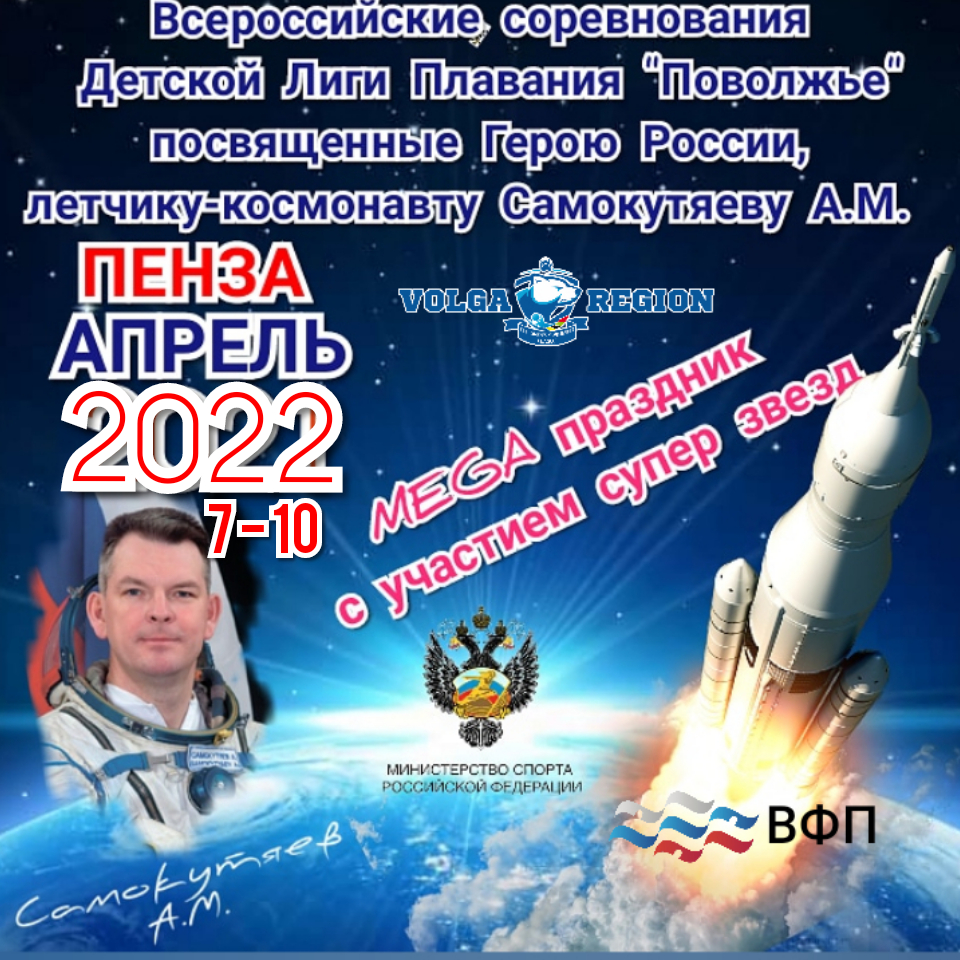 Samokutyaev 2022 2